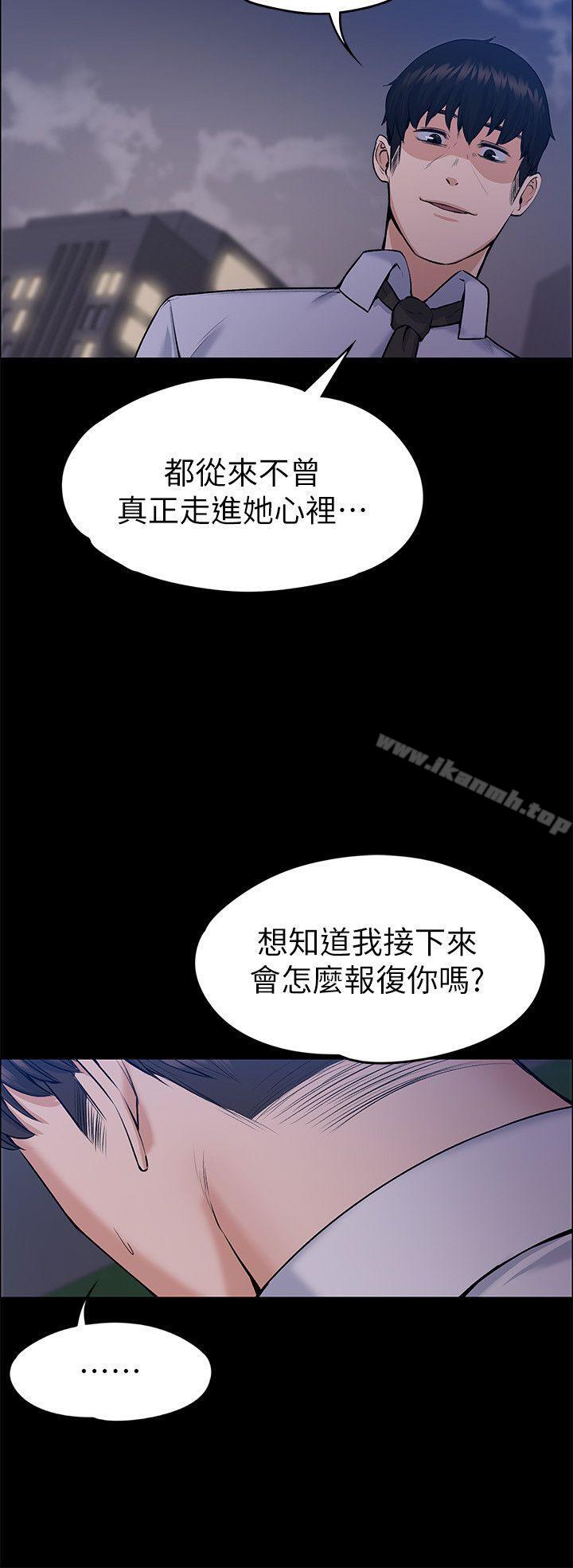上司的妻子 最終話-飛蛾撲火 - 第17.jpg页