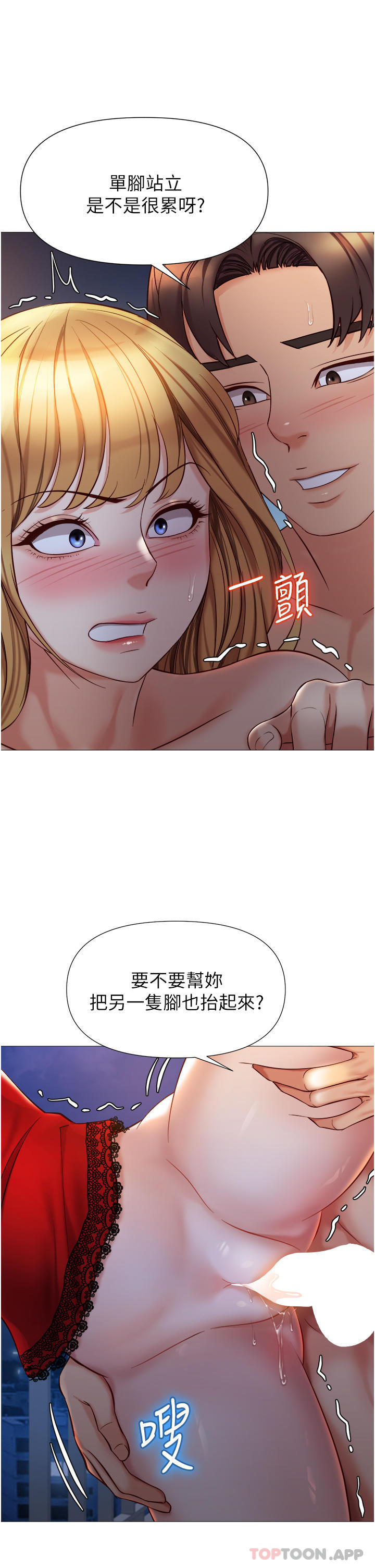 第89话-当个听话的性奴 - 第22.jpg页