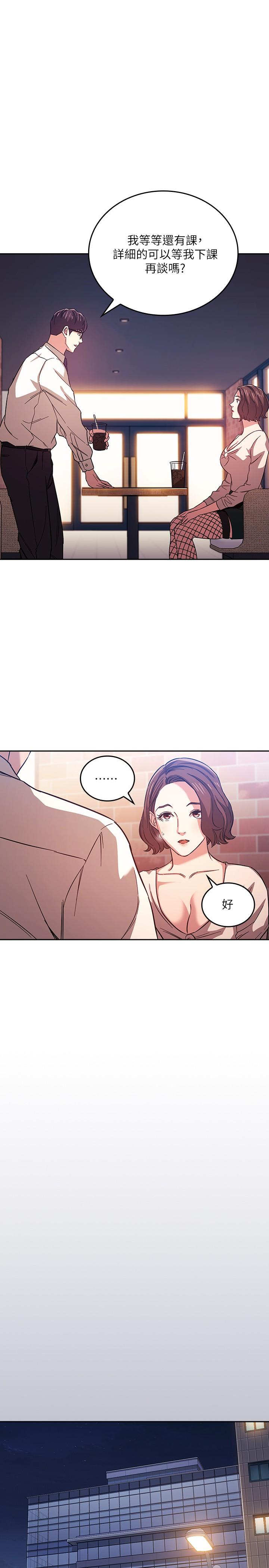 第38話-半強迫的不倫關係 - 第17.jpg页