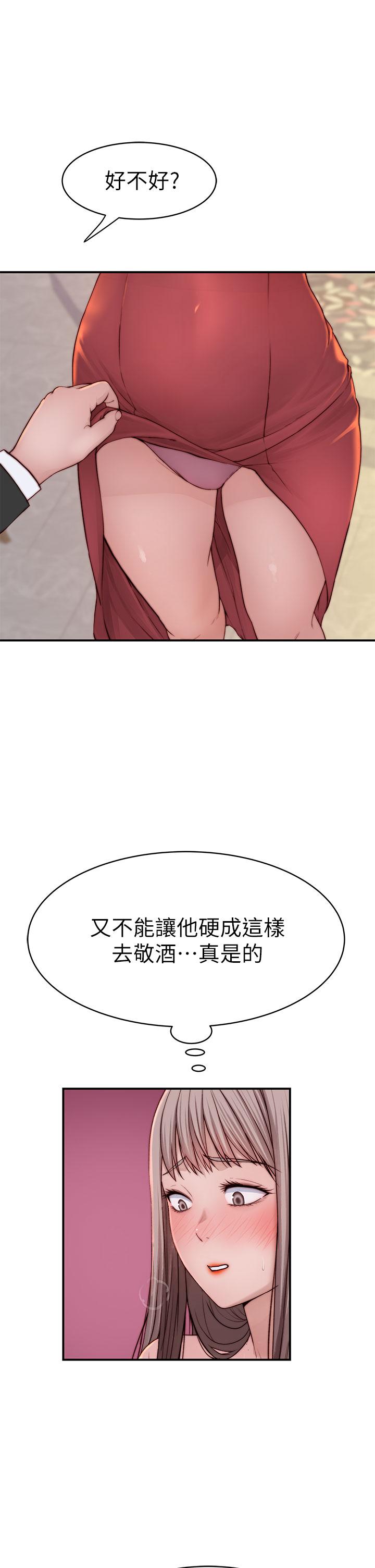 第89话-在婚宴会馆的火热洞房 - 第39.jpg页