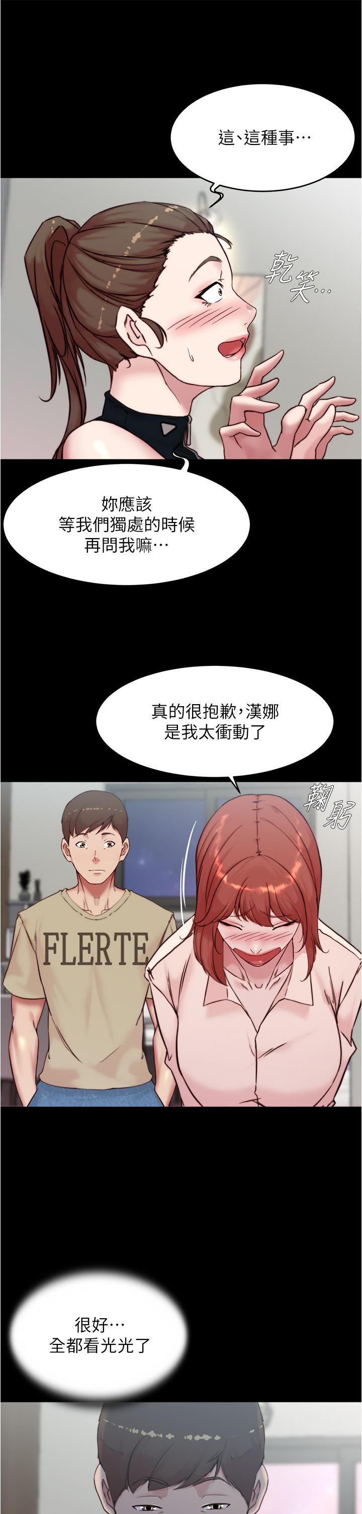 第93話-吃到人妻的方法 - 第21.jpg页