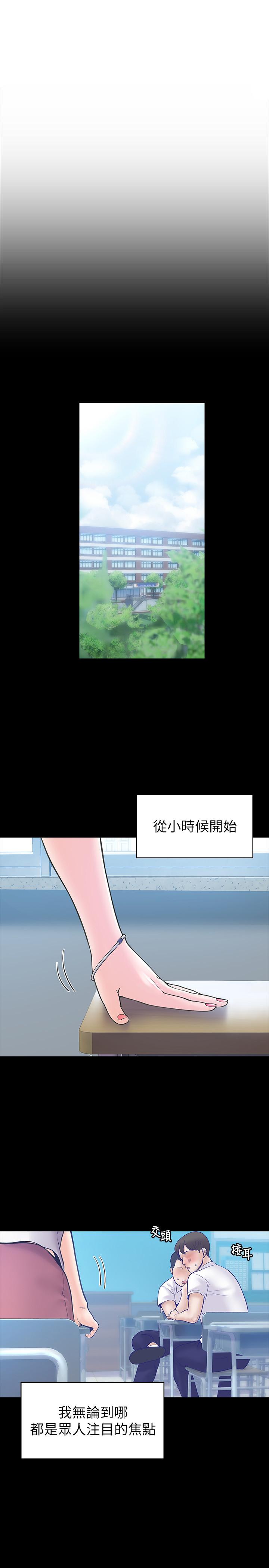 第25話-巧菲獻出第一次的理由 - 第5.jpg页