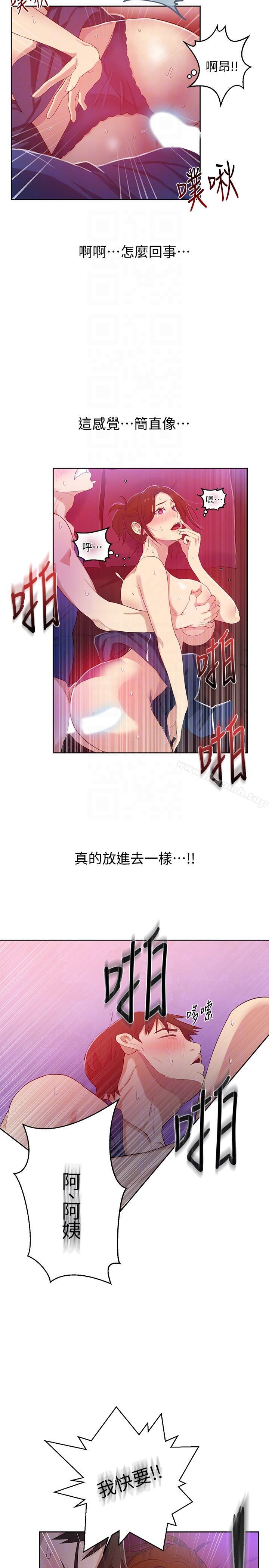 第6話-想做就做吧 - 第17.jpg页