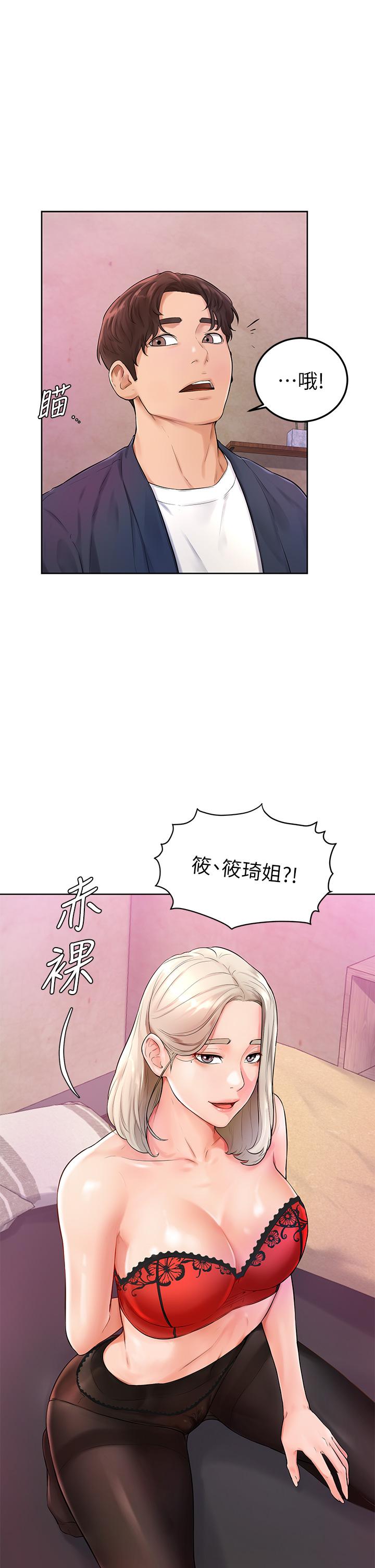 第3話-讓姐姐餵飽你 - 第44.jpg页