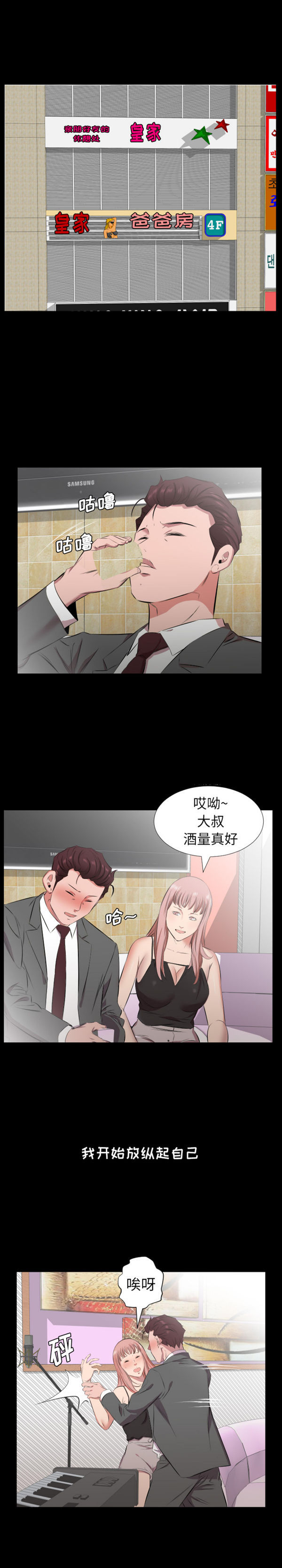 第 29 话 - 第5.jpg页