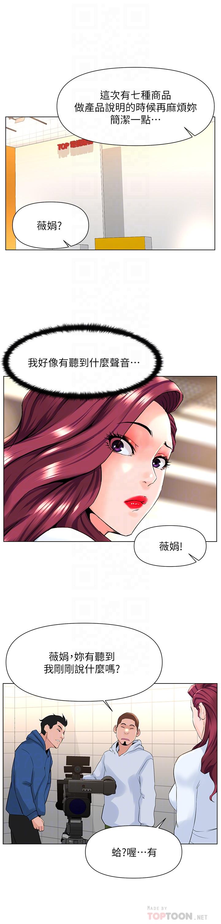 第20話-這樣我會忍不住的 - 第10.jpg页