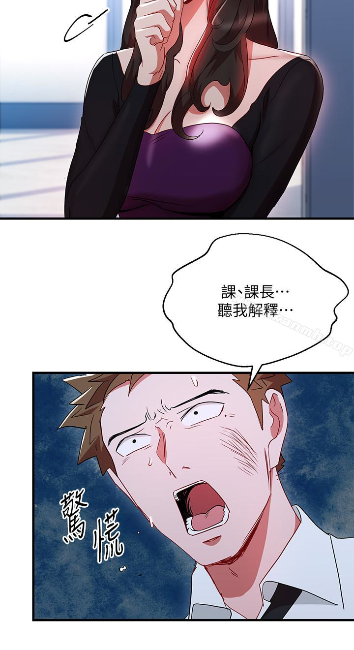 第30話-聽話就獎勵妳 - 第12.jpg页