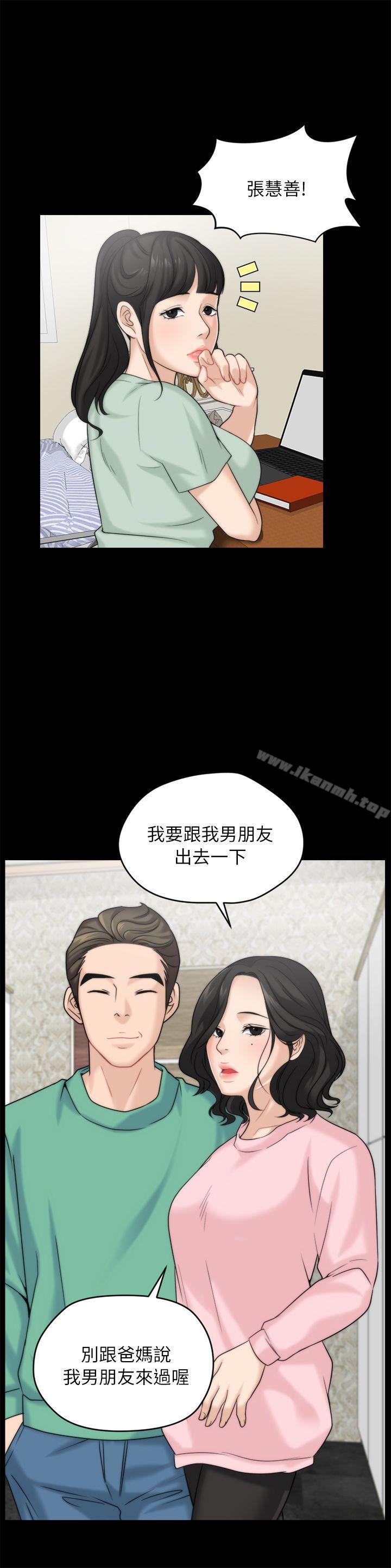 第16話 - 好熱 - 第11.jpg页