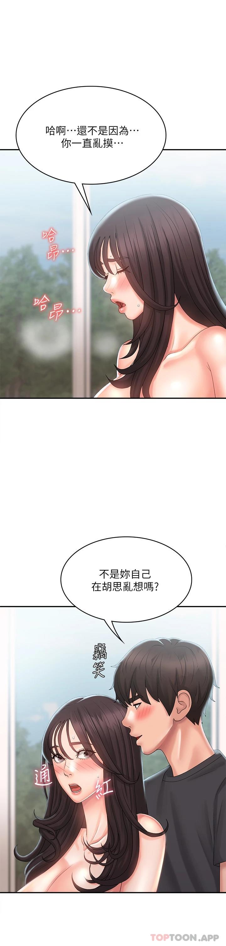 第29话-奶头比嘴还硬 - 第32.jpg页