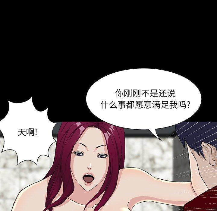 第 4 话 - 第137.jpg页