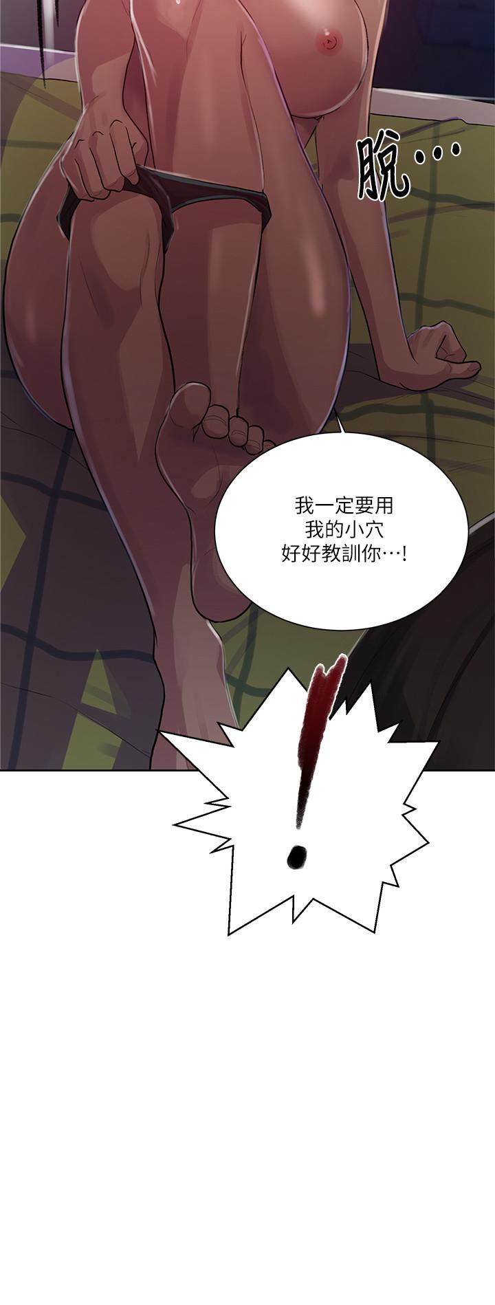 第79話-子豪，姐姐要懲罰你 - 第11.jpg页
