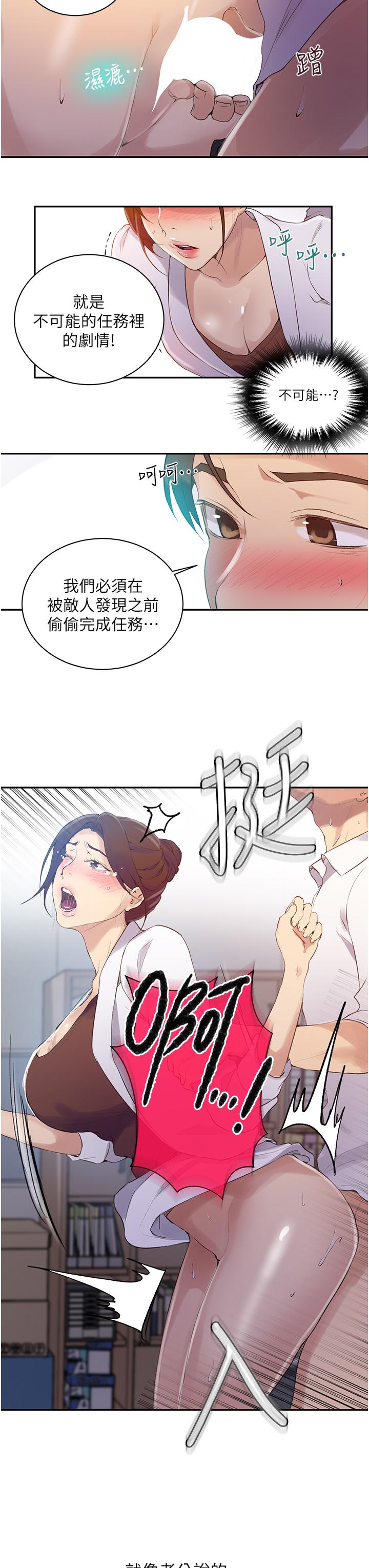 第141話-在研究室里中出人妻 - 第11.jpg页