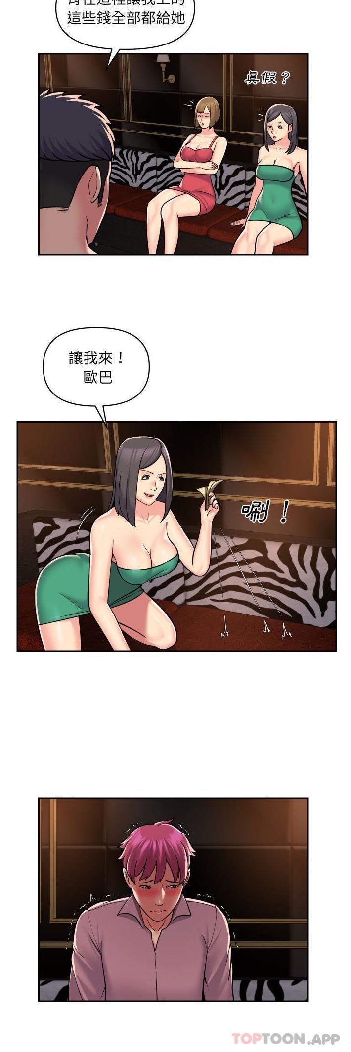 第41话 - 第20.jpg页