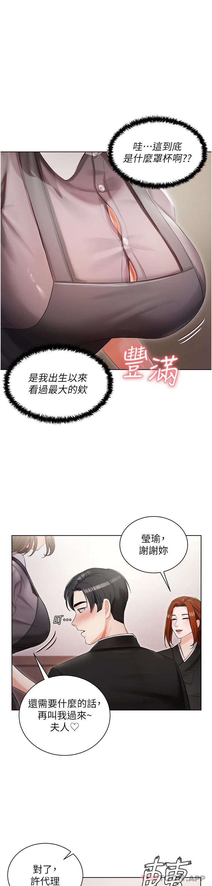 第5話-截然不同的兩姐妹 - 第11.jpg页