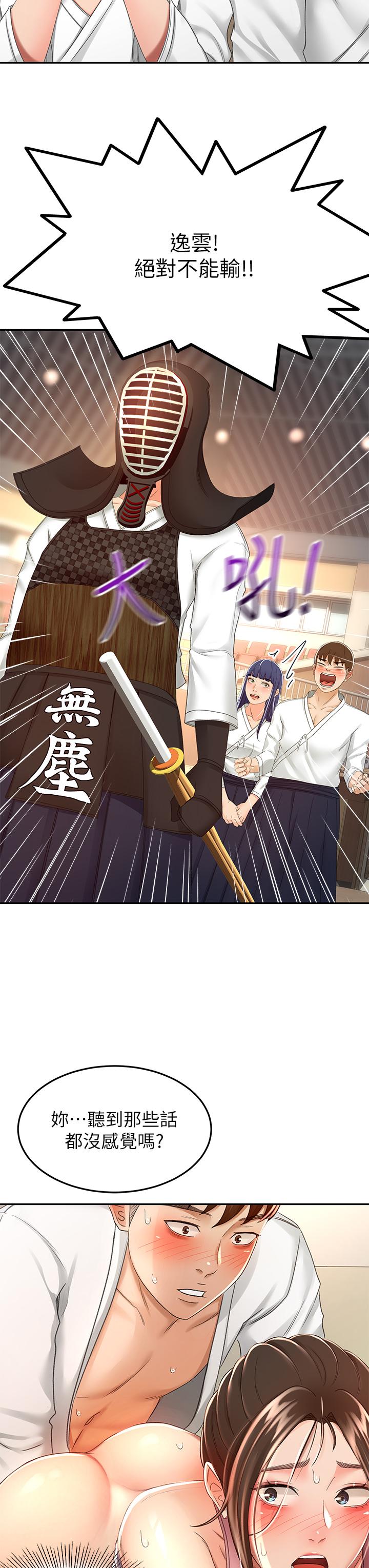 第52話-我也要開戰略會議 - 第13.jpg页
