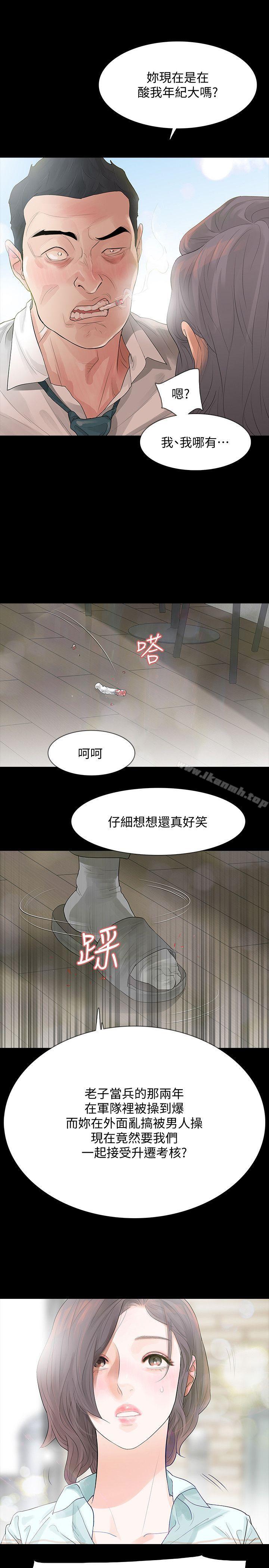 第3话-守护幸福 - 第9.jpg页
