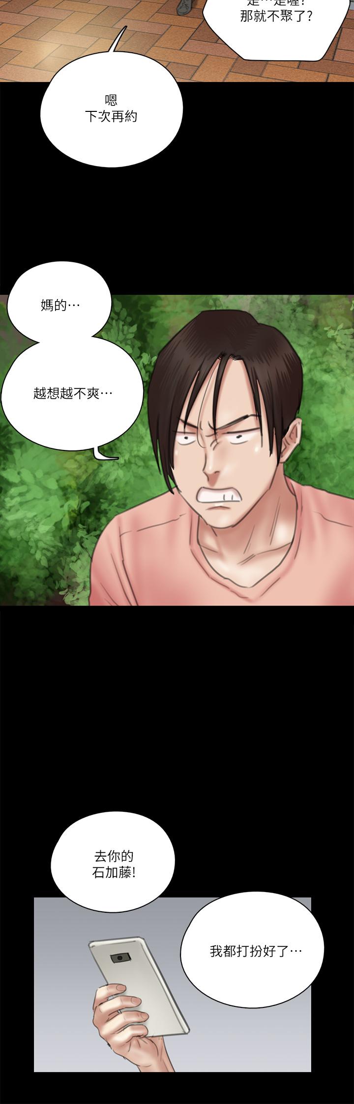 第22話-賀勤...插到底吧 - 第33.jpg页