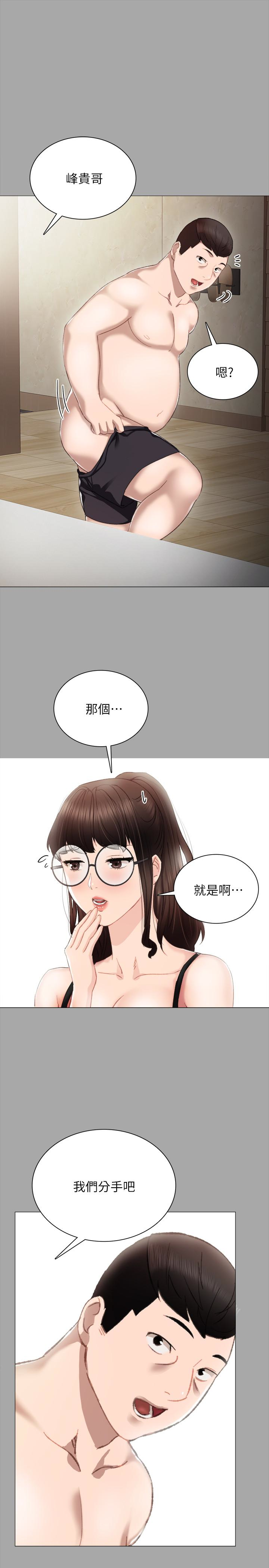 第24話-新的學生登場 - 第20.jpg页