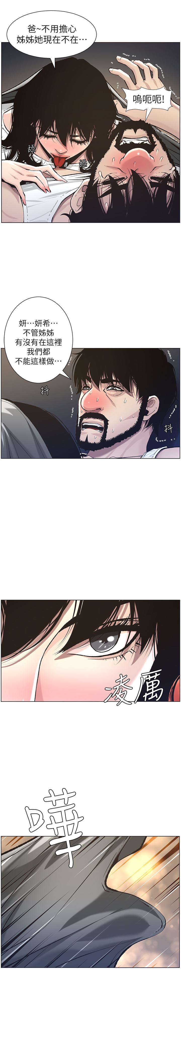 第51话-妍希想要的东西只有一个 - 第21.jpg页