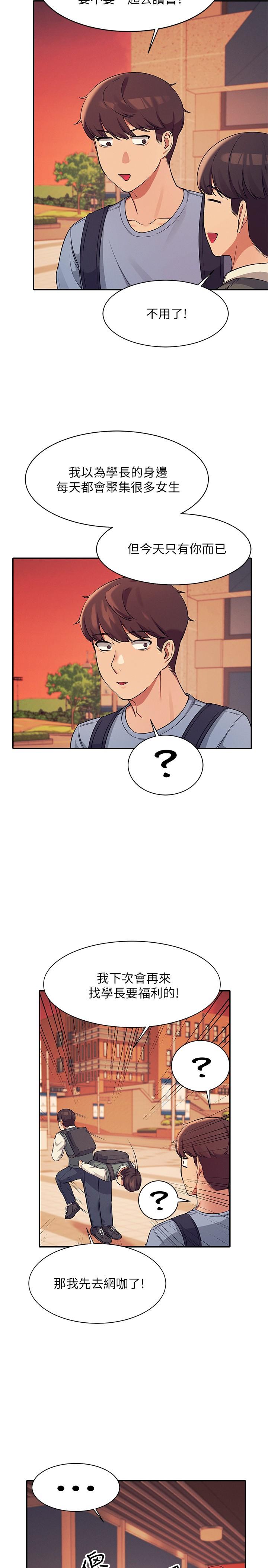 第15話-男廁裸露現場 - 第17.jpg页