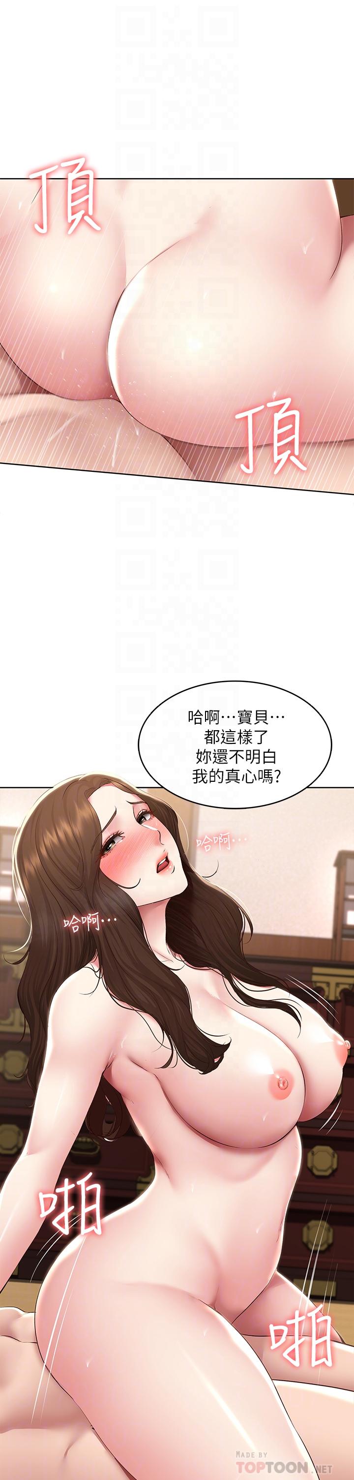 第121話-我得不到的別人也別想要 - 第6.jpg页