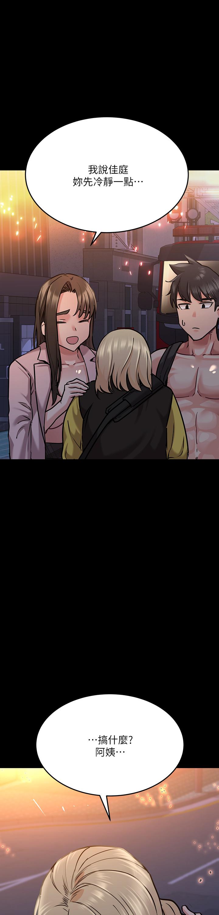 第16話-跟阿姨的事被發現了 - 第21.jpg页