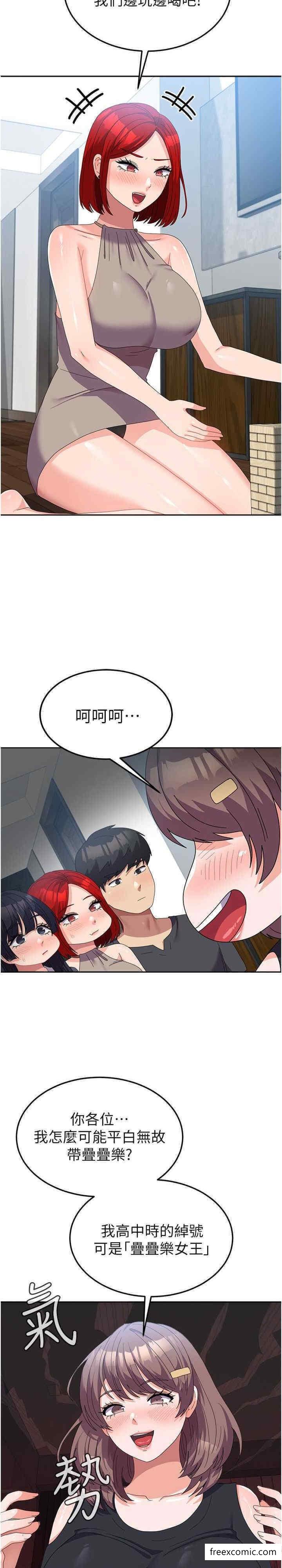 第44话-色色的喝酒游戏 - 第18.jpg页