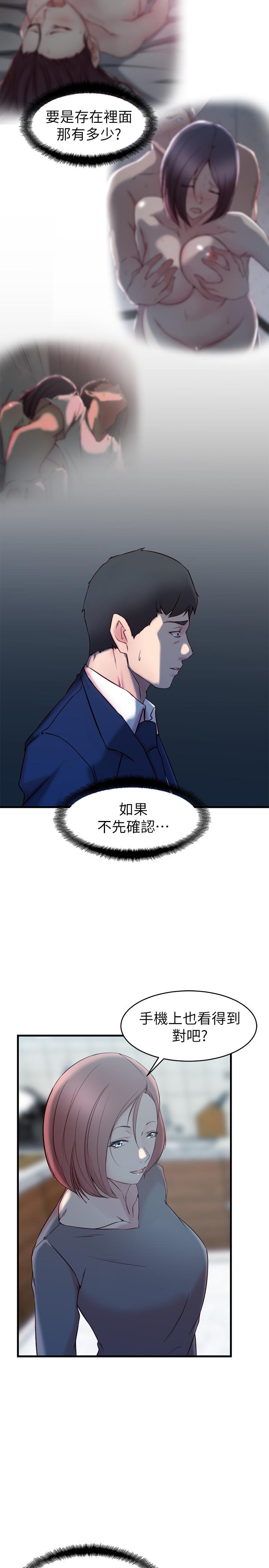 第 26 话 - 第5.jpg页