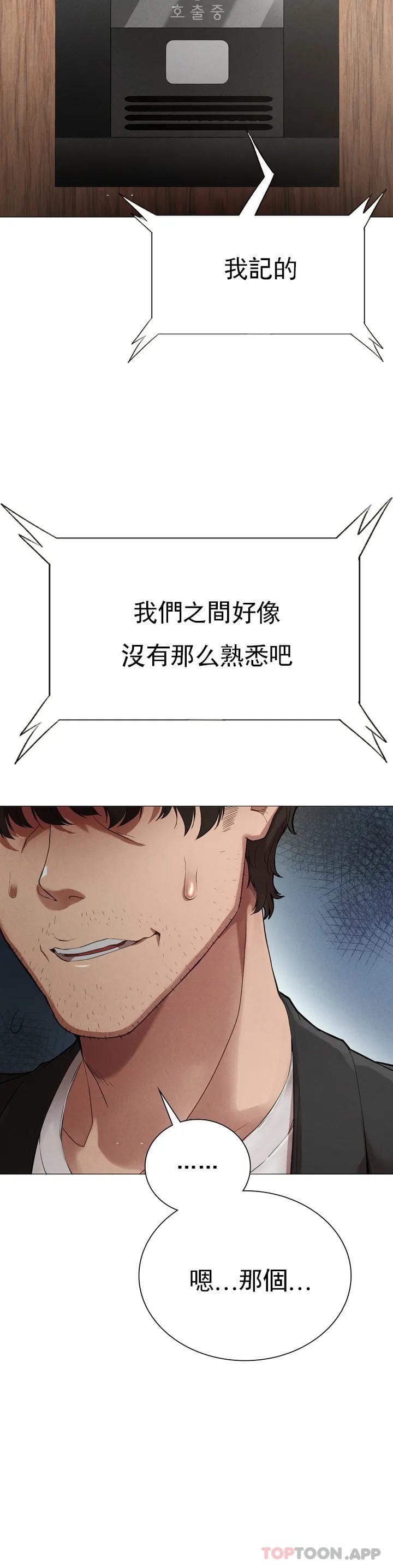 第1话-我们这样不行 - 第71.jpg页