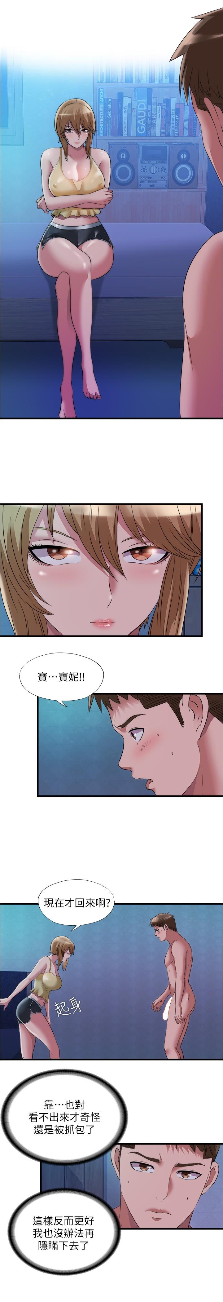 第67话-志浩你想怎麼樣都可以 - 第13.jpg页