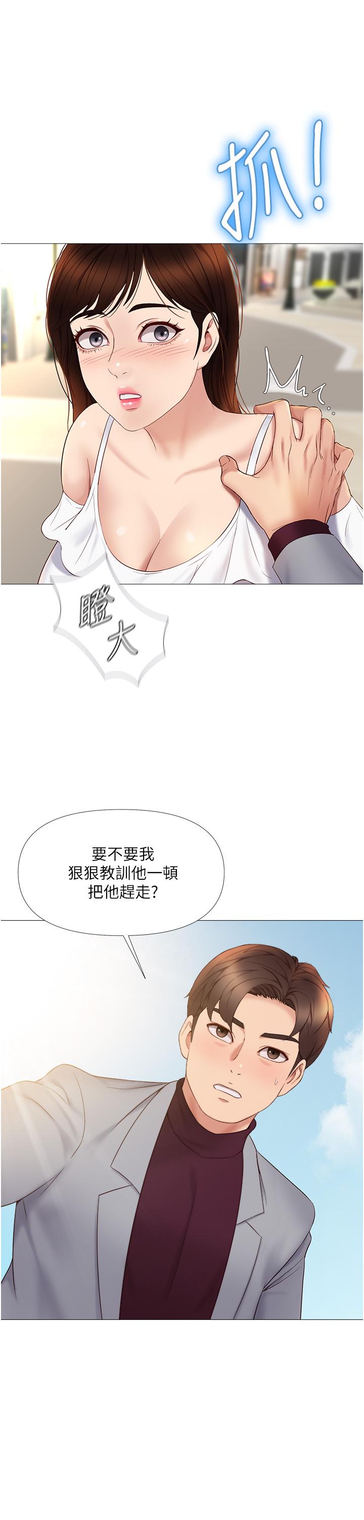 第16話-突然吻上來的她 - 第23.jpg页