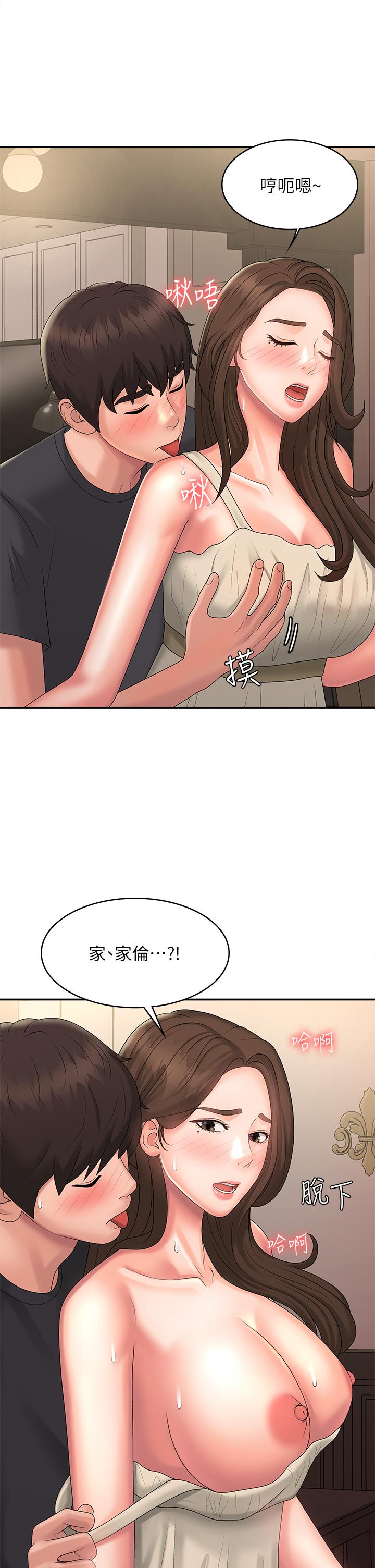 第31話-香甜可口的姐妹全餐 - 第44.jpg页