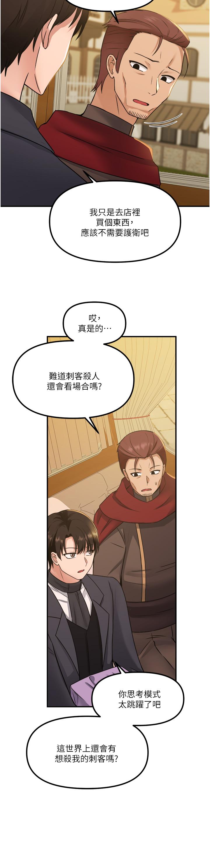 第25話-獵捕想被虐待的精靈 - 第3.jpg页