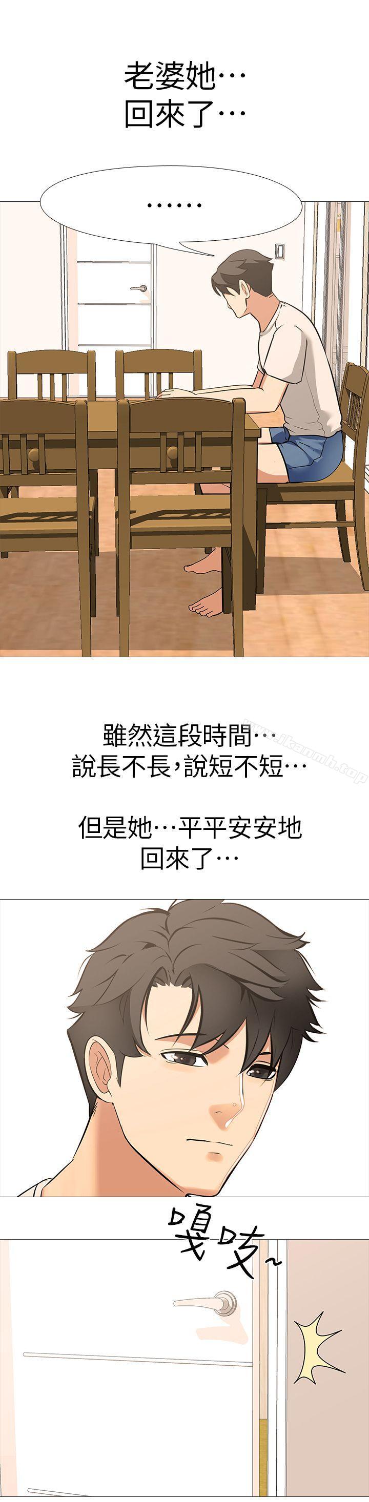 虐妻游戏 最终话-回归正常生活 - 第5.jpg页