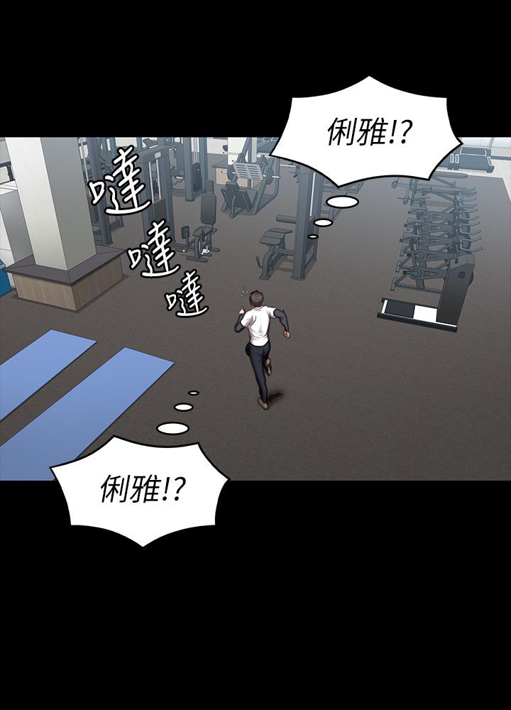 第74話-手自然的伸向俐雅的身體 - 第19.jpg页