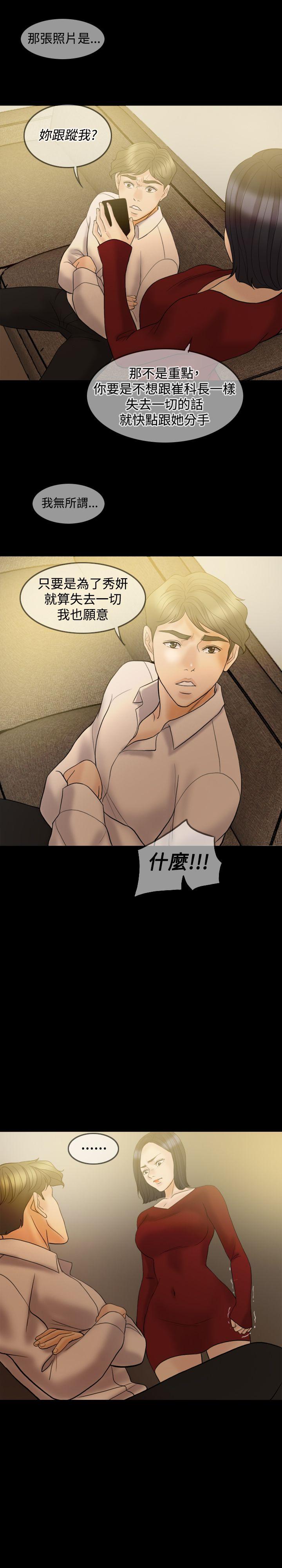 第 36 话 - 第13.jpg页