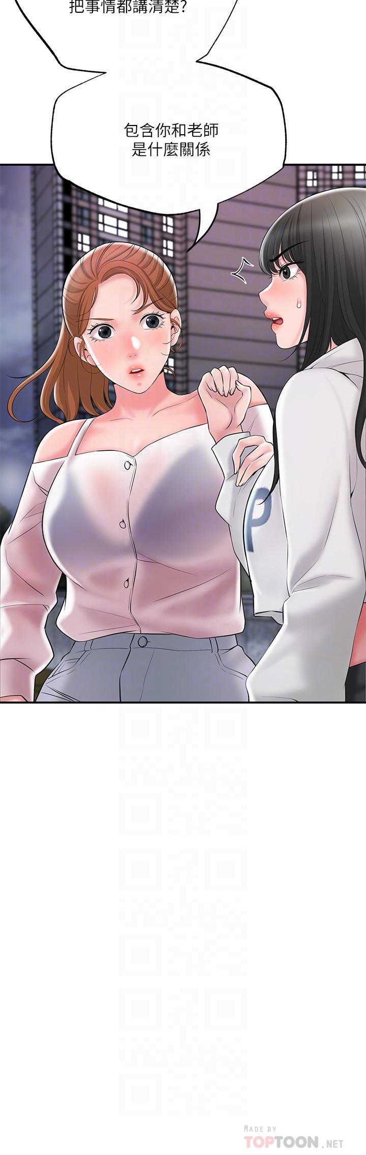 第44話-隨便亂搞的代價 - 第12.jpg页