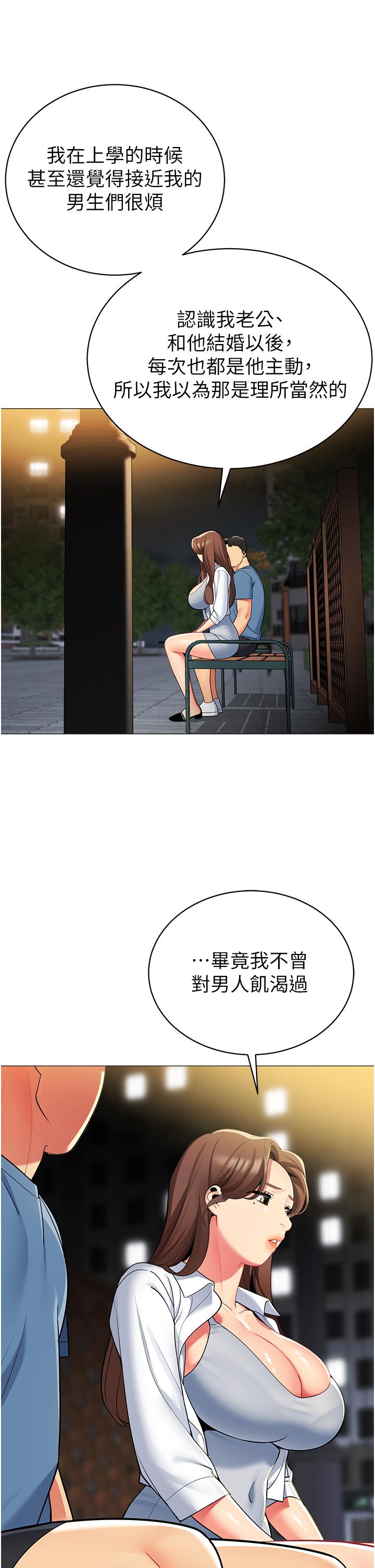 第46話-插到你爽為止 - 第7.jpg页