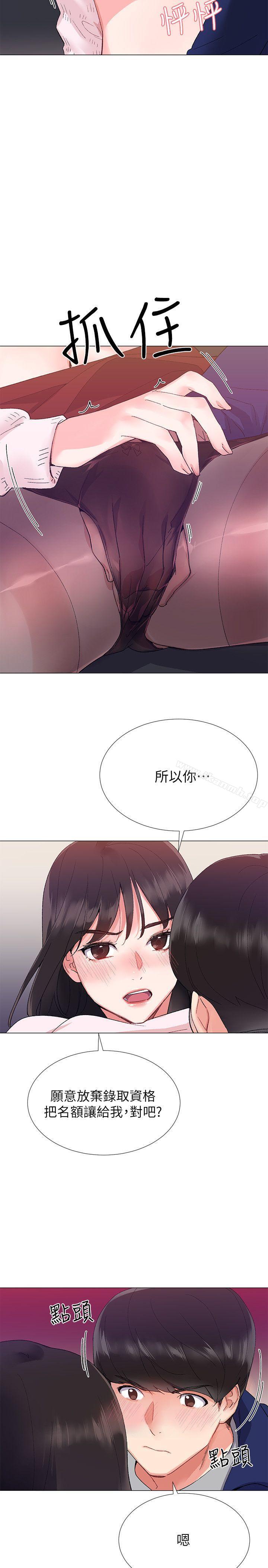 第2話-拍性愛影片 - 第5.jpg页