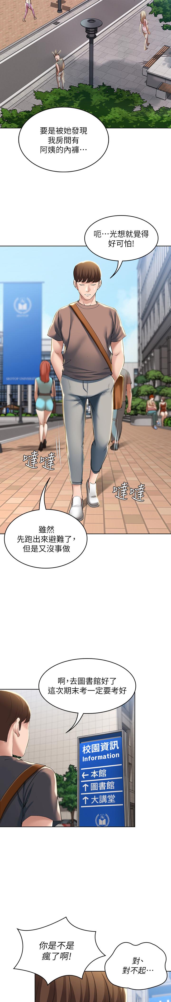 第29話-你想要為什麼不找我 - 第11.jpg页