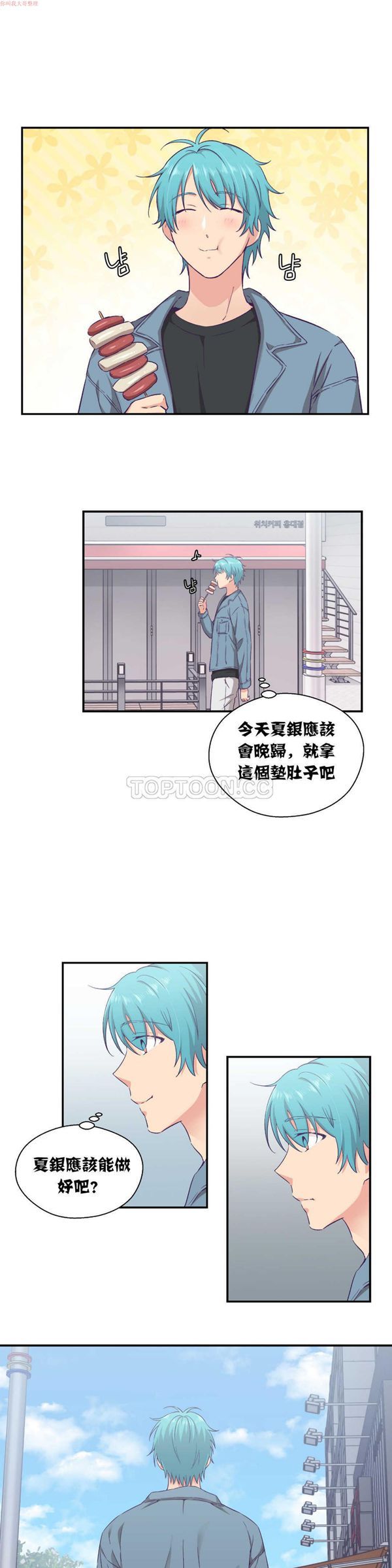 第 13 话 - 第5.jpg页