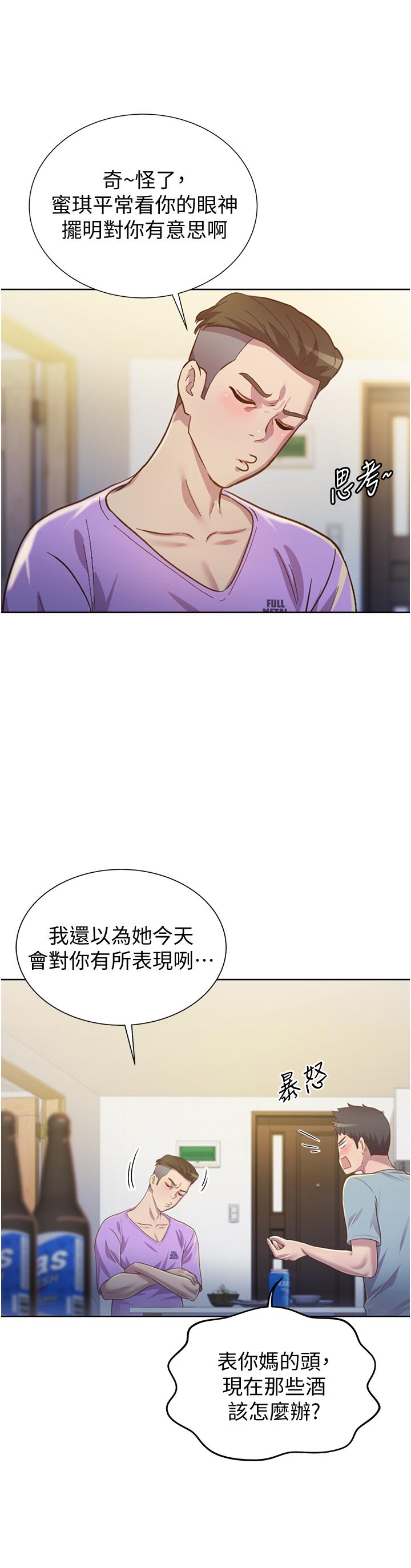 第3話-讓人慾火焚身 - 第20.jpg页