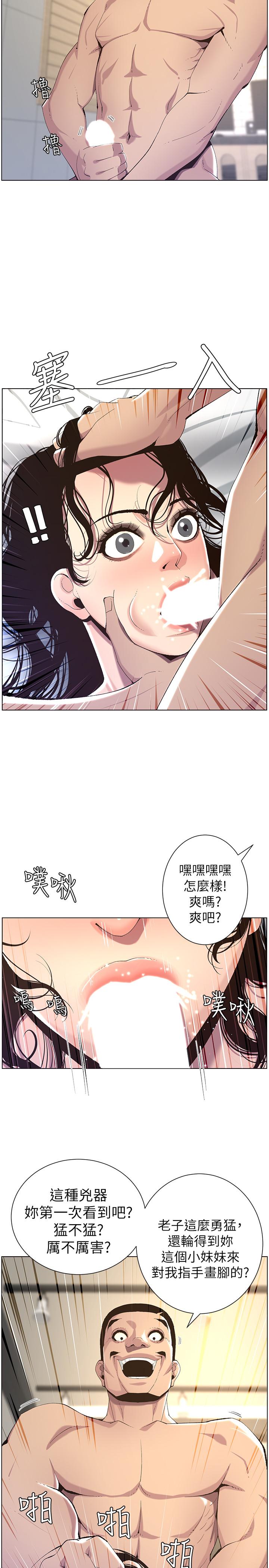 第61话-妍希在家人与慾望间做选择 - 第7.jpg页