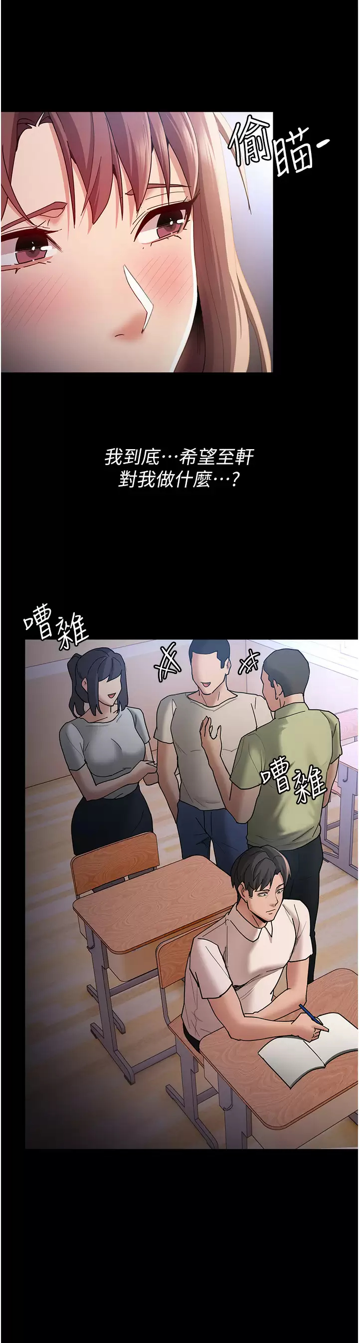 第13話-自投羅網的獵物 - 第24.jpg页