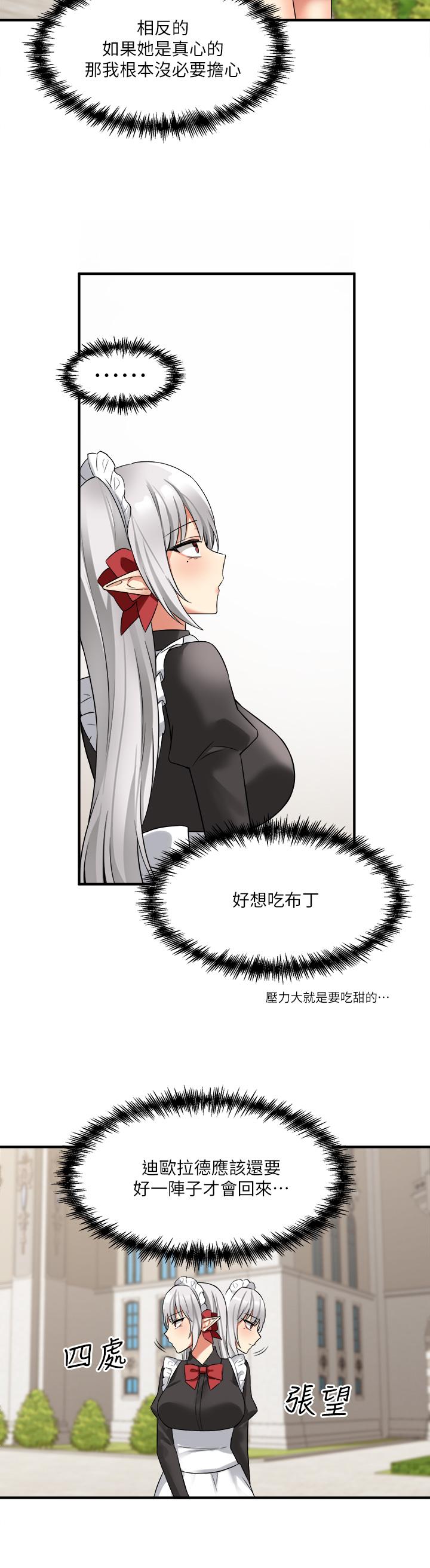第16話-胸部弄的黏答答的 - 第20.jpg页