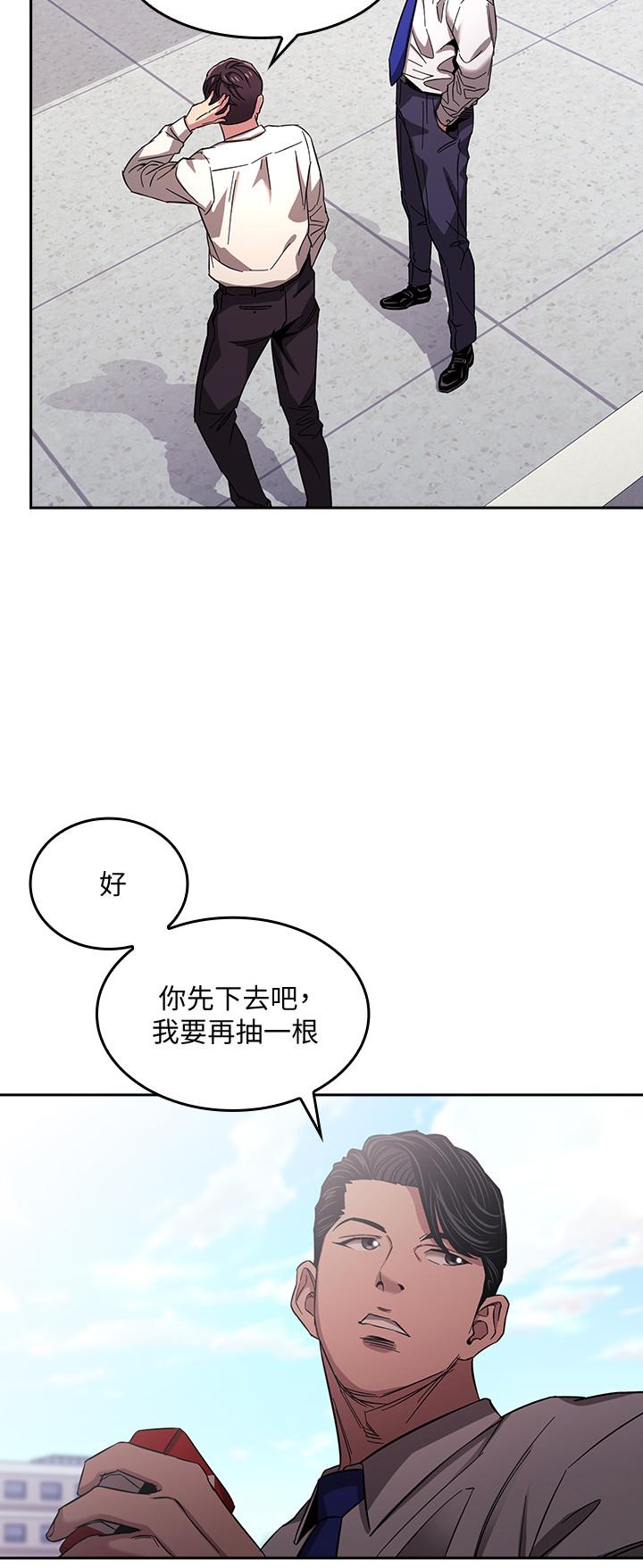 第10話-跟兒子的朋友聊煩惱 - 第20.jpg页