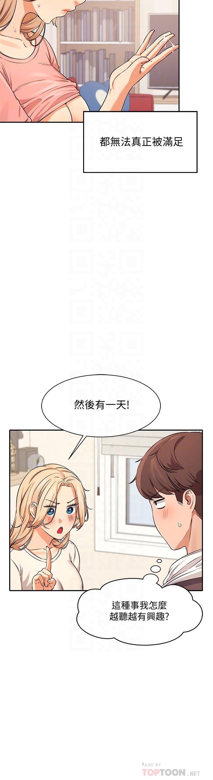 第8話-前所未有的刺激快感 - 第8.jpg页
