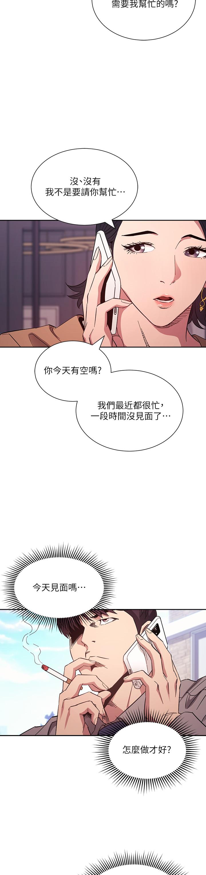 第54話-展開對文傑的報復 - 第27.jpg页