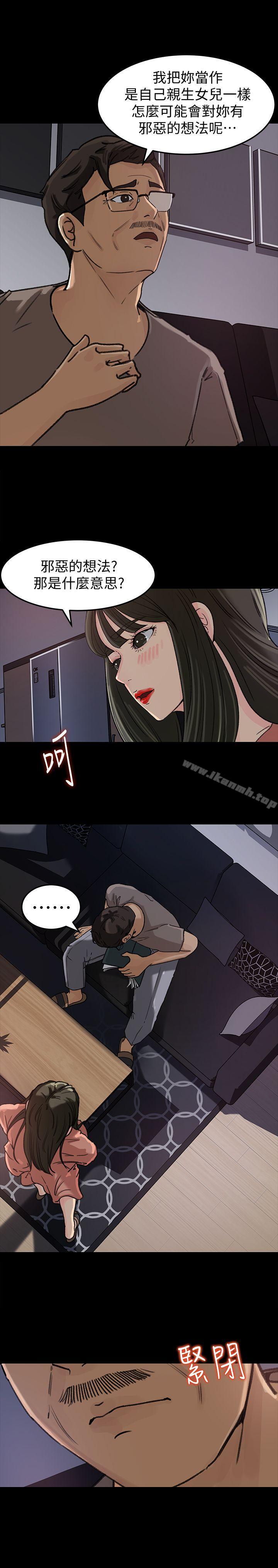 第5話-逾越底線 - 第11.jpg页