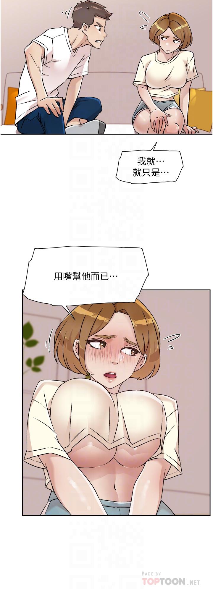 第53話-炮友關係曝光 - 第12.jpg页